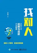 <b>重庆宏盛天通科技有限公司-人才招聘</b>